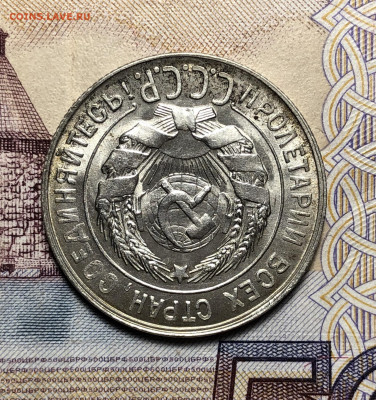 20 копеек 1930 UNC. До 17.12.19. 22-00 - FullSizeRender (56)