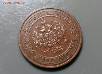 1 копейка 1908 год СПБ.  До 18.12.19 в 22.15 МСК - 2019-12-14 16.57.44