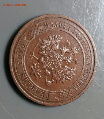 1 копейка 1908 год СПБ.  До 18.12.19 в 22.15 МСК - 2019-12-14 16.57.29
