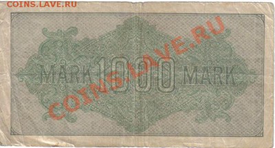 Боны Германии №5 до 9.08 21.00мск - Германия 1000 марок 1922-791-2