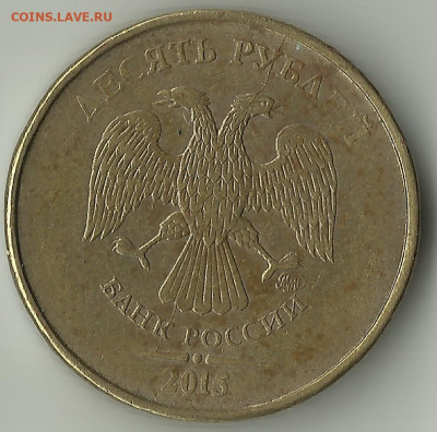 Раскол. 10 руб 2015 г. До 17.12.В 23-00 МСК. - 10-2015