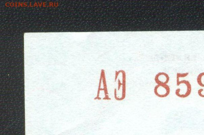 5000 рублей 1993 (без мод) АЭ8597233 до 19.12.19г 22-00 мск - 5000 рублей 1993 АЭ8597233 2