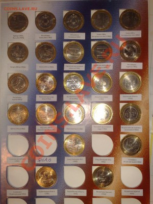 Продам самый полный набор из 96 юбилейных биметаллических 10 - 29072011528