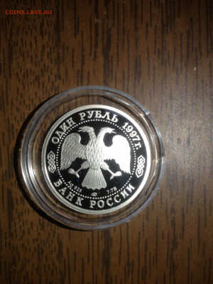 1 руб. 850 лет Москве, МГУ, 1997 до 21.12 - cxJNJEaPSlE