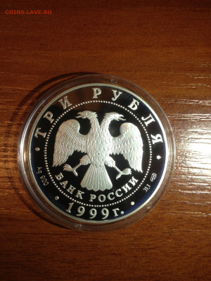 3 руб. Санкт-Петербургский Государственный Университет (СПБГ - l7_BhwCH5iU