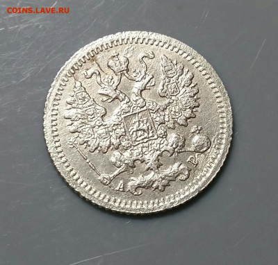 5 копеек 1905 год СПБ АР. До 18.12.19 в 22.15 МСК. - 2019-09-15 16.34.07