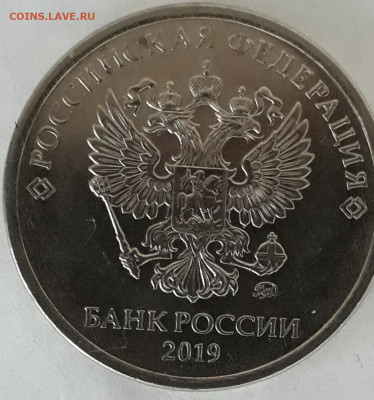5руб.2019г.шт.? - 20191215_161954