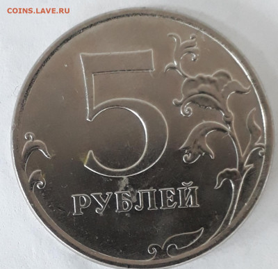 5руб.2019г.шт.? - 20191215_162710