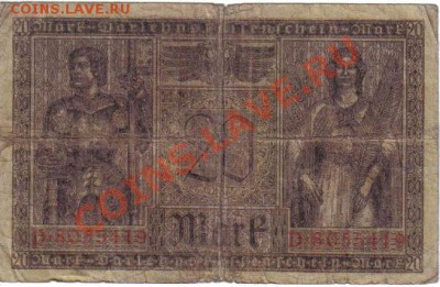Боны Германии №6 до 9.08 21.00мск - Германия 20 марок 1918-419-2