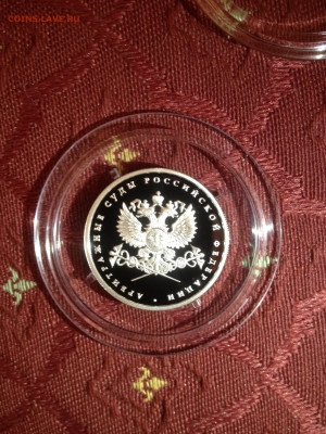 1 руб. Арбитражные суды РФ, 2012 до 21.12 - D2CL_kLVLek