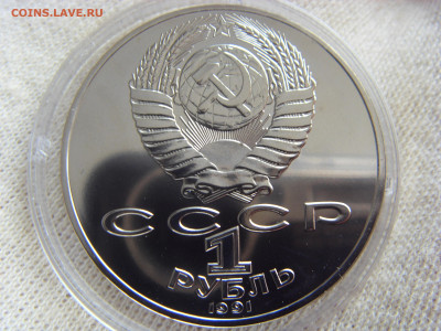 Пруф СССР 4 шт. + АЦ 2 шт. до 20.12.2019 г. - SDC16885.JPG