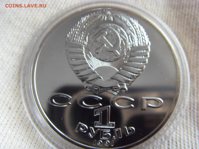 Пруф СССР 4 шт. + АЦ 2 шт. до 20.12.2019 г. - SDC16881.JPG