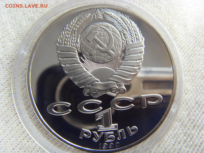 Пруф СССР 4 шт. + АЦ 2 шт. до 20.12.2019 г. - SDC16877.JPG