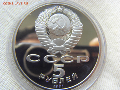 Пруф СССР 4 шт. + АЦ 2 шт. до 20.12.2019 г. - SDC17327.JPG