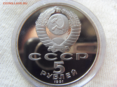 Пруф СССР 4 шт. + АЦ 2 шт. до 20.12.2019 г. - SDC17321.JPG
