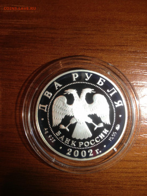 2 руб. Любовь Орлова, 2002 до 21.12 - pHdHp0DRELI