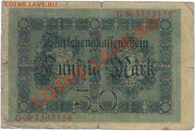 Боны Германии №6 до 9.08 21.00мск - Германия 50 марок 1914-156-1