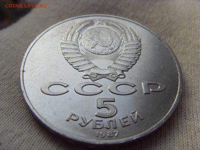 5 рублей 1987 ШАЙБА до 20.12.2019 г. - SDC17334.JPG