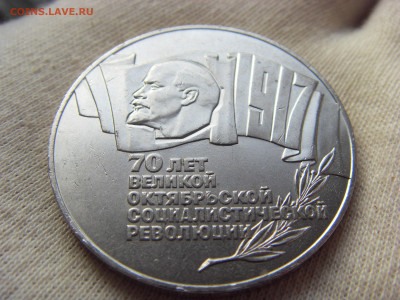 5 рублей 1987 ШАЙБА до 20.12.2019 г. - SDC17331.JPG