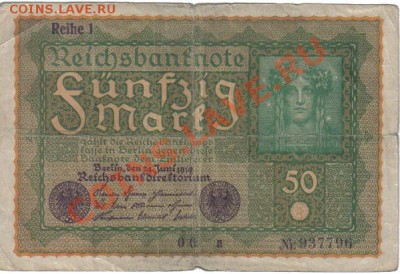 Боны Германии №6 до 9.08 21.00мск - Германия 50 марок 1919 Reihe 1-796-1
