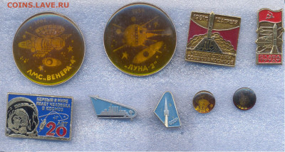 Значки Космос по 25р - 1