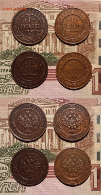 1 копейка (12 шт.) 1870-1916 г. до 19.12.19 в 22:00 мск - 1 коп 3