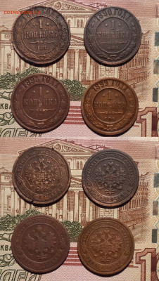 1 копейка (12 шт.) 1870-1916 г. до 19.12.19 в 22:00 мск - 1 коп 1