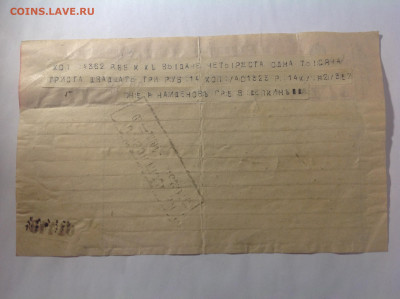 Телеграмма 1919г на бланке РИ - IMG_0327.JPG