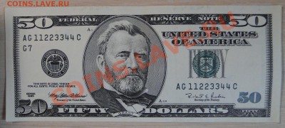 50 долларов США 1996 номер: 11223344 - DSC02322.JPG