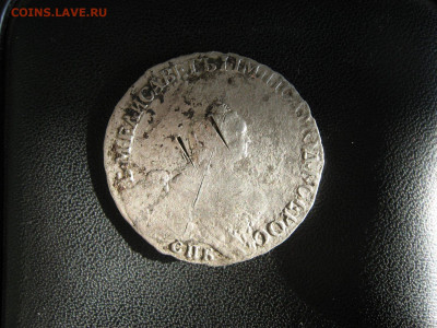 полтина 1756 год оценка - полт