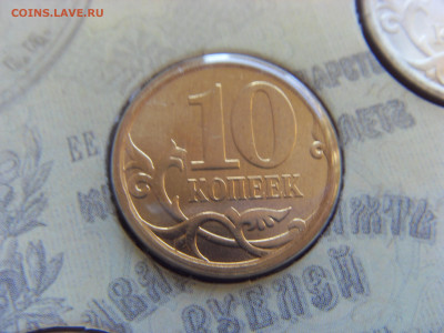 Годовой набор монет 2008 СПМД 190 лет ГоЗнак до 20.12.2019 - SDC17290.JPG