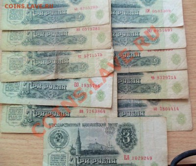 СССР 3 рубля-11шт 1961г, с рубля, до 11.08.11 в 22.00 - 101_1001