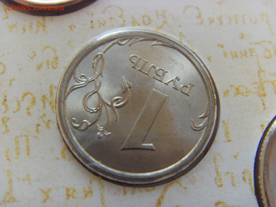 Годовой набор монет 2007 СПМД до 20.12.2019 - SDC17276.JPG