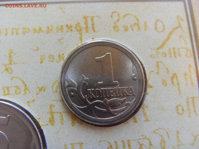 Годовой набор монет 2007 СПМД до 20.12.2019 - SDC17272.JPG