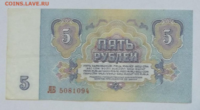 5 руб. 1961 г. серия АБ-2 штуки 19.12.19. 22:00 МСК - 100_1852.JPG