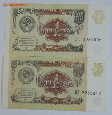 25 руб(18),10 руб.(3), 1руб(2) 1961 г. пресс 19.12.19. 22:00 - 100_1863.JPG