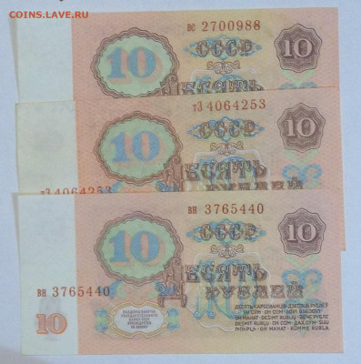 25 руб(18),10 руб.(3), 1руб(2) 1961 г. пресс 19.12.19. 22:00 - 100_1861.JPG