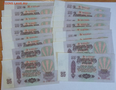 25 руб(18),10 руб.(3), 1руб(2) 1961 г. пресс 19.12.19. 22:00 - 100_1859.JPG