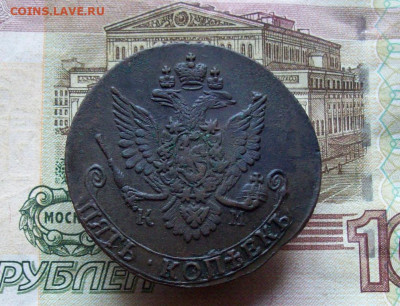 5 копеек 1784 КМ до 17.12.2019 в 22.00 МСК - 100_3331.JPG