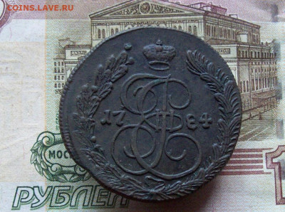 5 копеек 1784 КМ до 17.12.2019 в 22.00 МСК - 100_3335.JPG