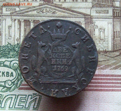 2 копейки 1769 км Сибирь до 17.12.2019 в 22.00 МСК - 100_3362.JPG