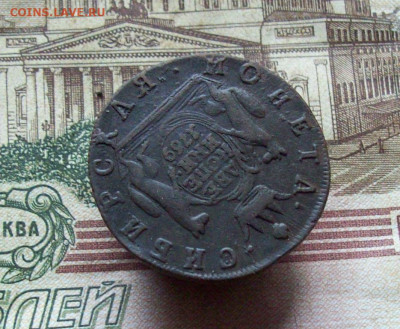 2 копейки 1769 км Сибирь до 17.12.2019 в 22.00 МСК - 100_3364.JPG