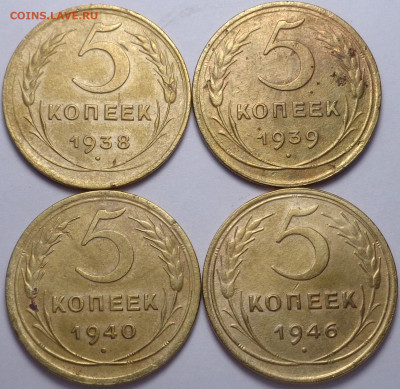 5 копеек 1938,39,40,46 год ( 4шт ). До 19.12.2019 - DSC06526.JPG