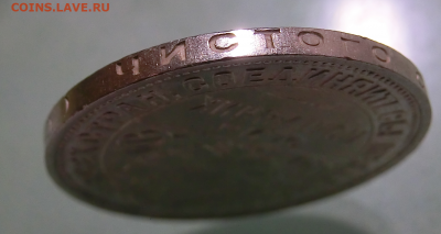50 копеек 1926 UNC  ( Отличной сохранности) до 18.12.2019 - Screenshot_6