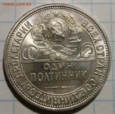 50 копеек 1926 UNC  ( Отличной сохранности) до 18.12.2019 - Screenshot_2
