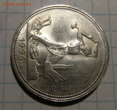 50 копеек 1926 UNC  ( Отличной сохранности) до 18.12.2019 - 9