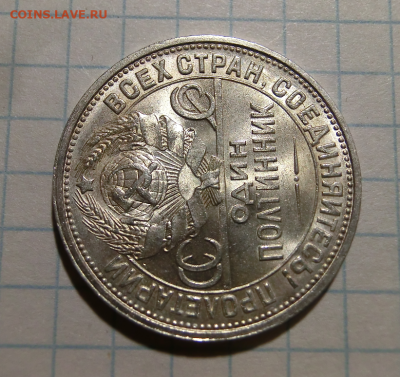 50 копеек 1926 UNC  ( Отличной сохранности) до 18.12.2019 - 8