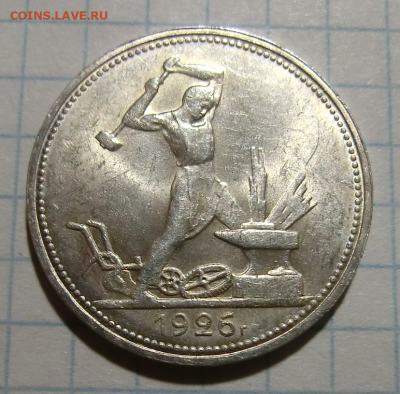 50 копеек 1926 UNC  ( Отличной сохранности) до 18.12.2019 - 7
