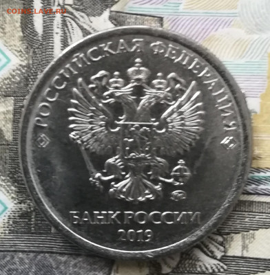 5 руб 2019 брак или разновидность - IMG_20191215_123556