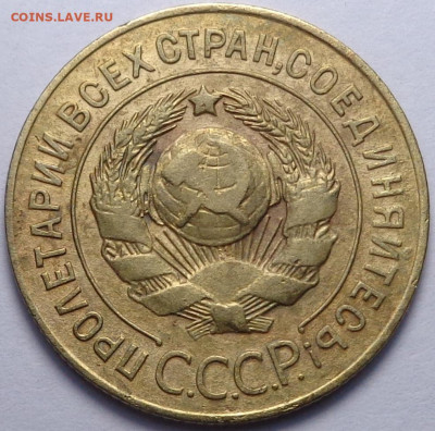 3 копейки 1926 год. До 18.12.19 - DSC06549.JPG
